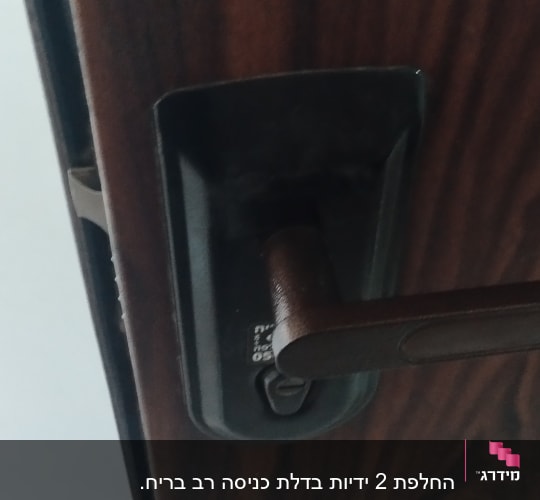 ידית דלת מעץ עם מנעול
